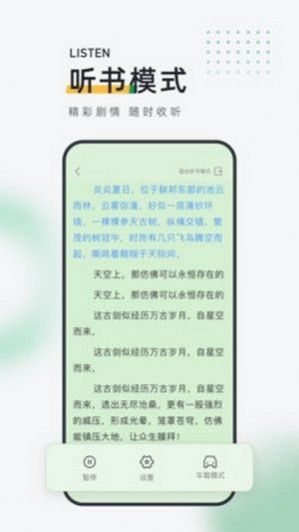 闲暇书社app-插图2