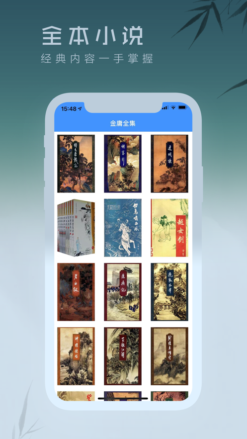 经典离线小说app-插图2