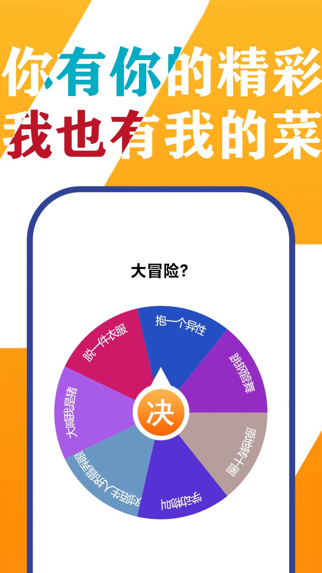 小决定投硬币app-插图2