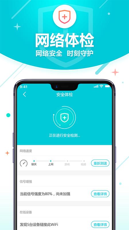 WiFi智能助理-插图1