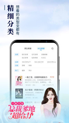 乐读窝小说app-插图2