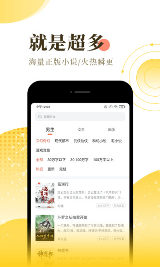 时光书屋app-插图2