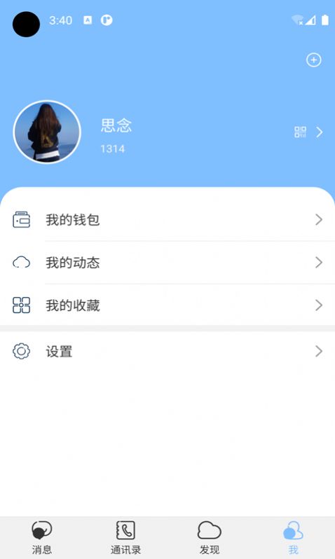 念信app-插图2