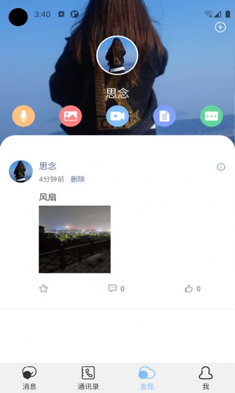 念信app-插图1