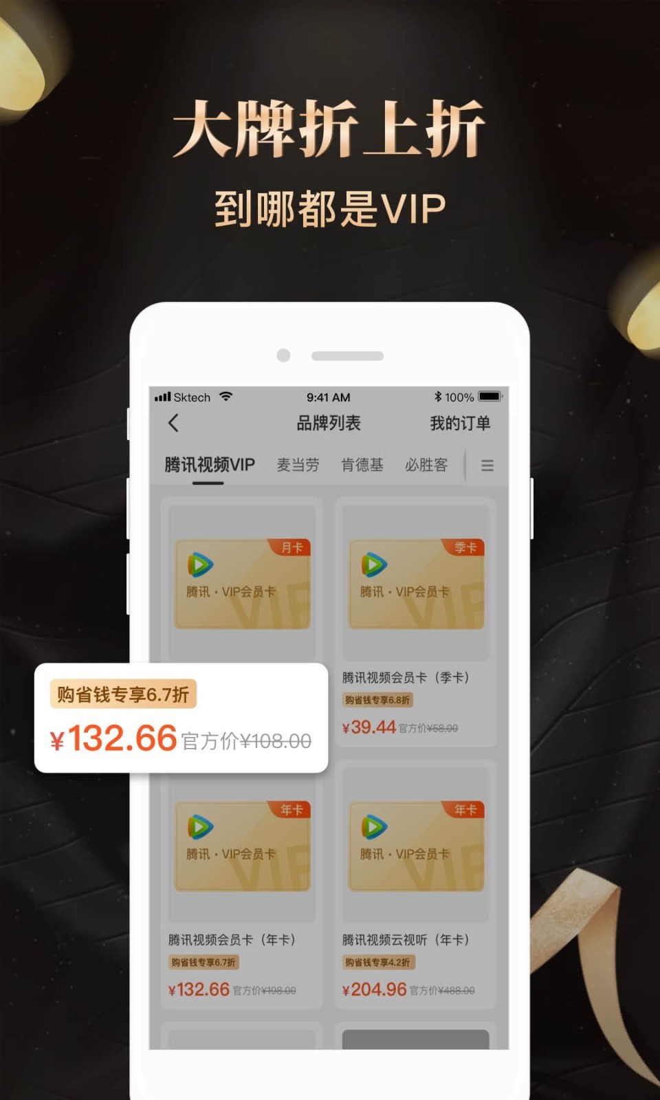 购省钱金享卡app-插图1