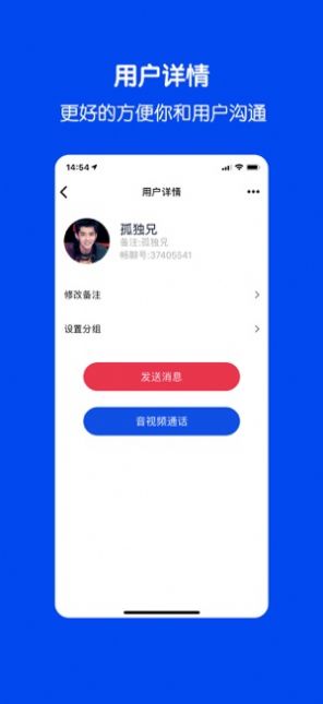 畅聊app-插图2