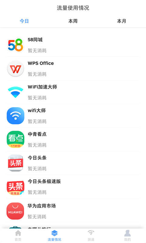 拼米wifi大师-插图2