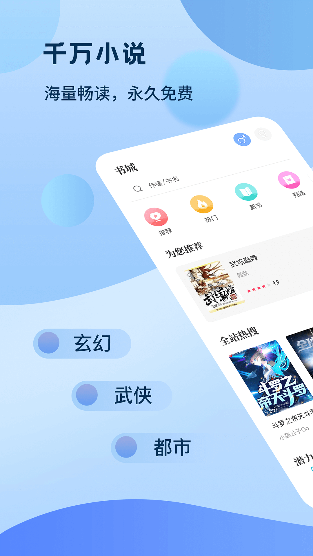 奇书免费小说-插图2