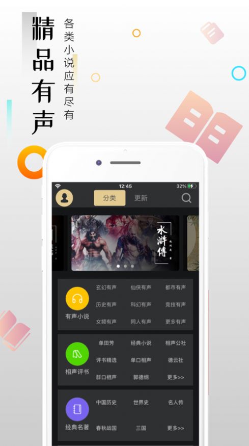 云趣小说app-插图2