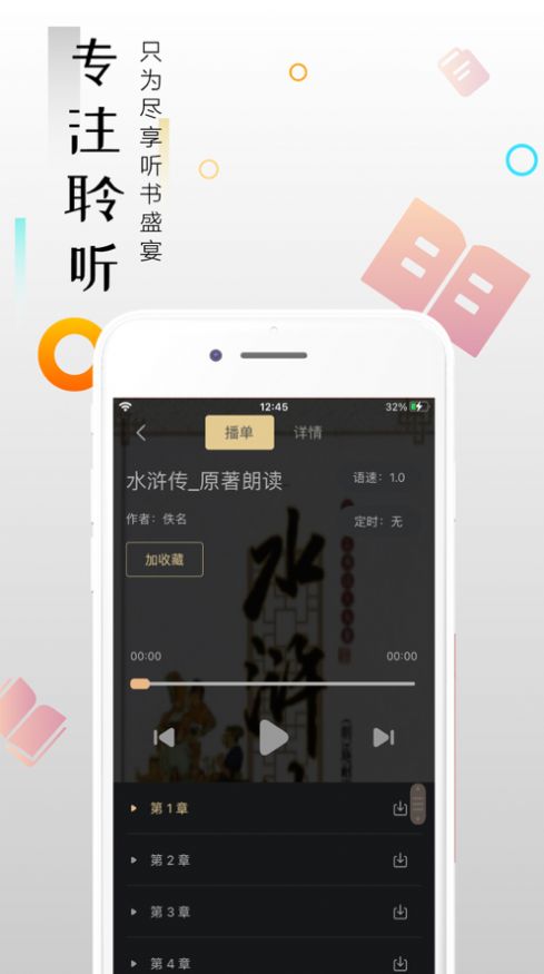 云趣小说app-插图1