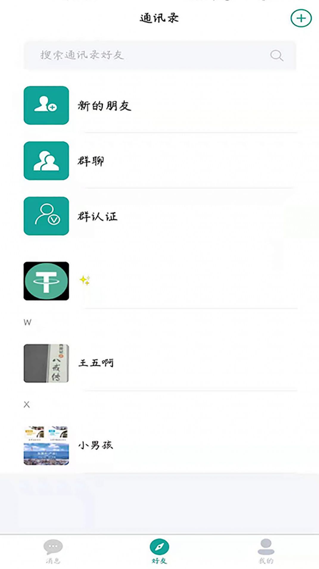 聊奇app-插图1