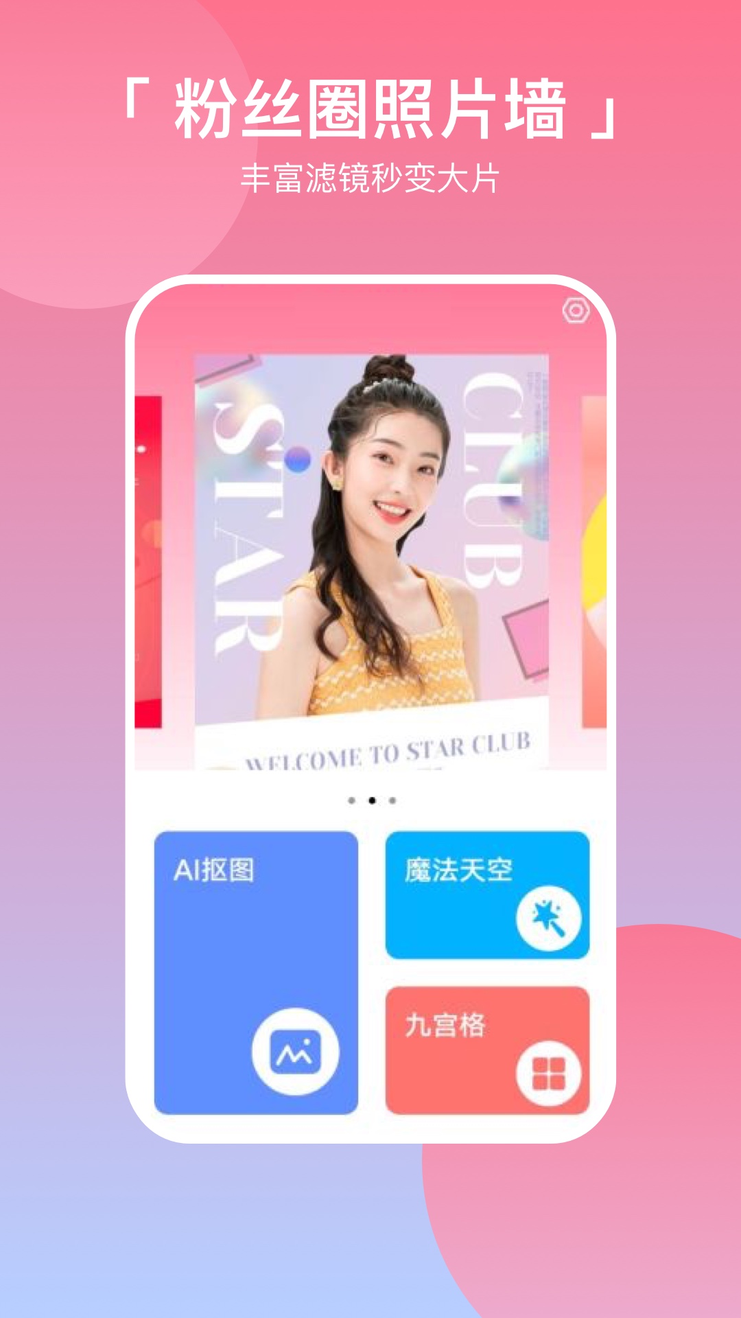 p图拼图相机app-插图1