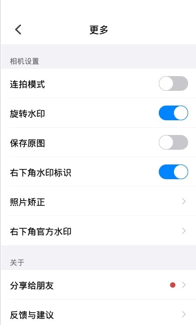 自定义水印相机app-插图1