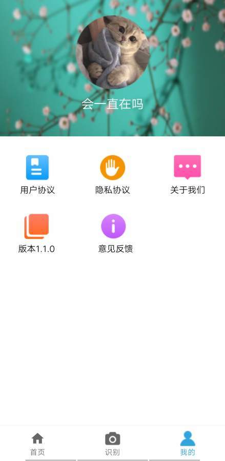 植物伴侣app-插图2