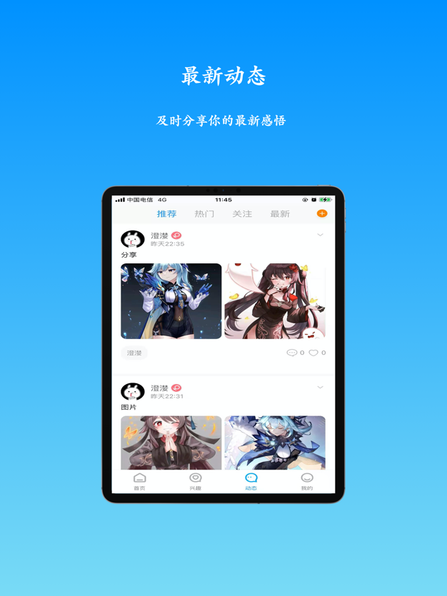 超马app-插图2