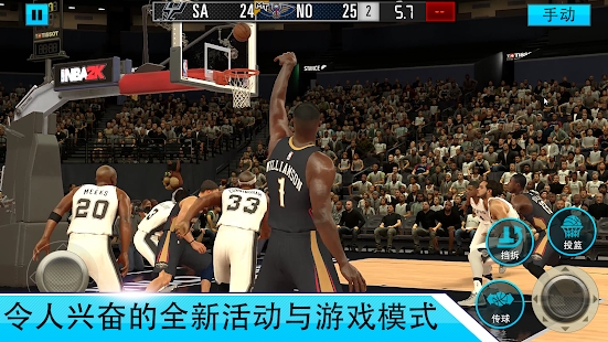 NBA2K Mobile篮球-插图2