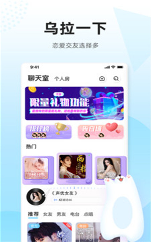 乌拉app-插图2