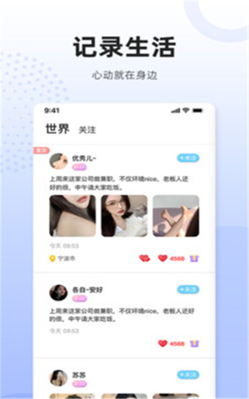 乌拉app-插图1