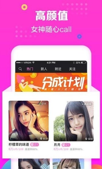 心动热聊app-插图2