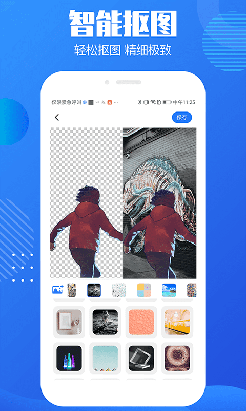 抠图水印宝app-插图2
