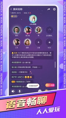 人人爱玩app-插图2