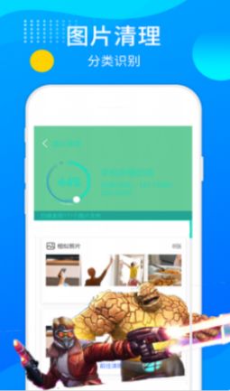 超人垃圾清理大师app-插图2