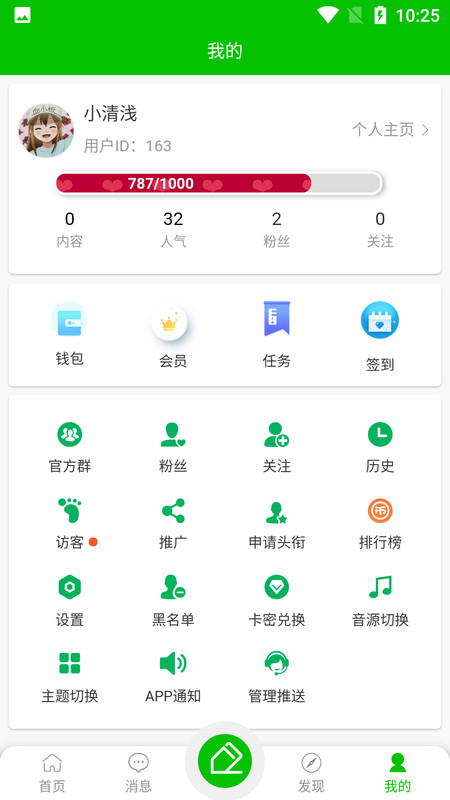 墨轩竹app-插图1