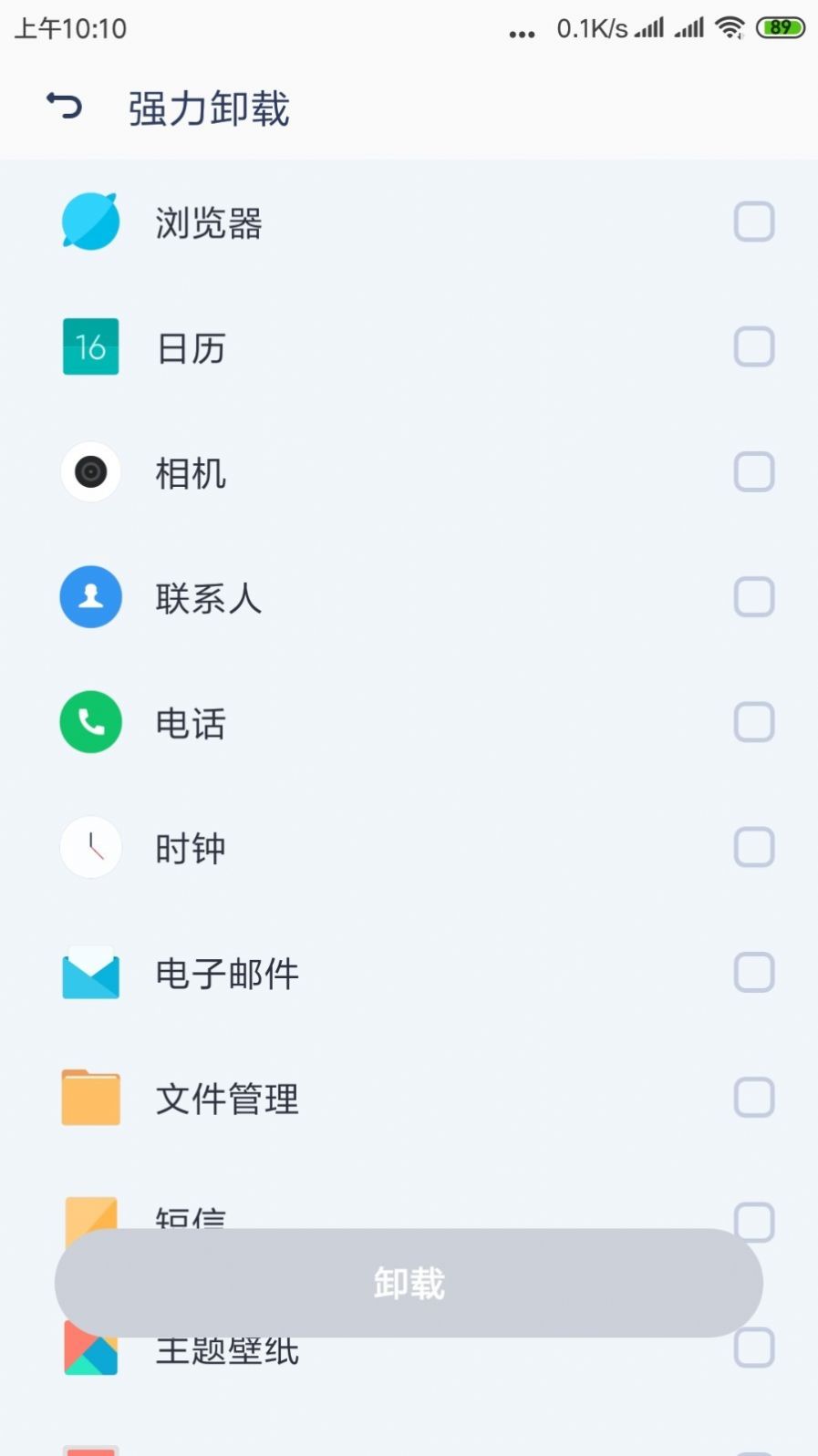 闪电清理卫士app-插图1