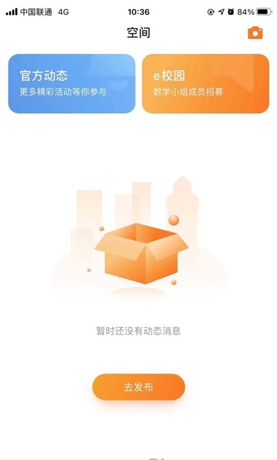 Q学云app-插图2