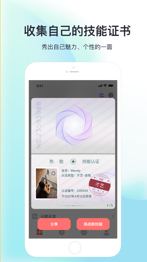 热脸app-插图2