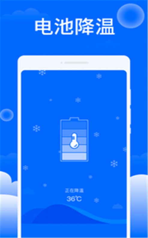 平安清理大师app-插图1