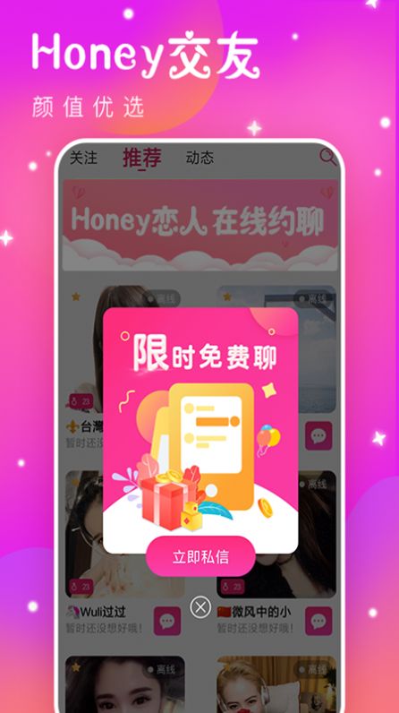 Honey恋人-插图2