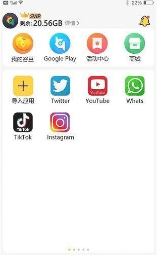 咕咕空间app-插图1