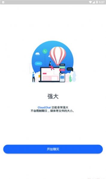 CloudChat聊天app-插图1