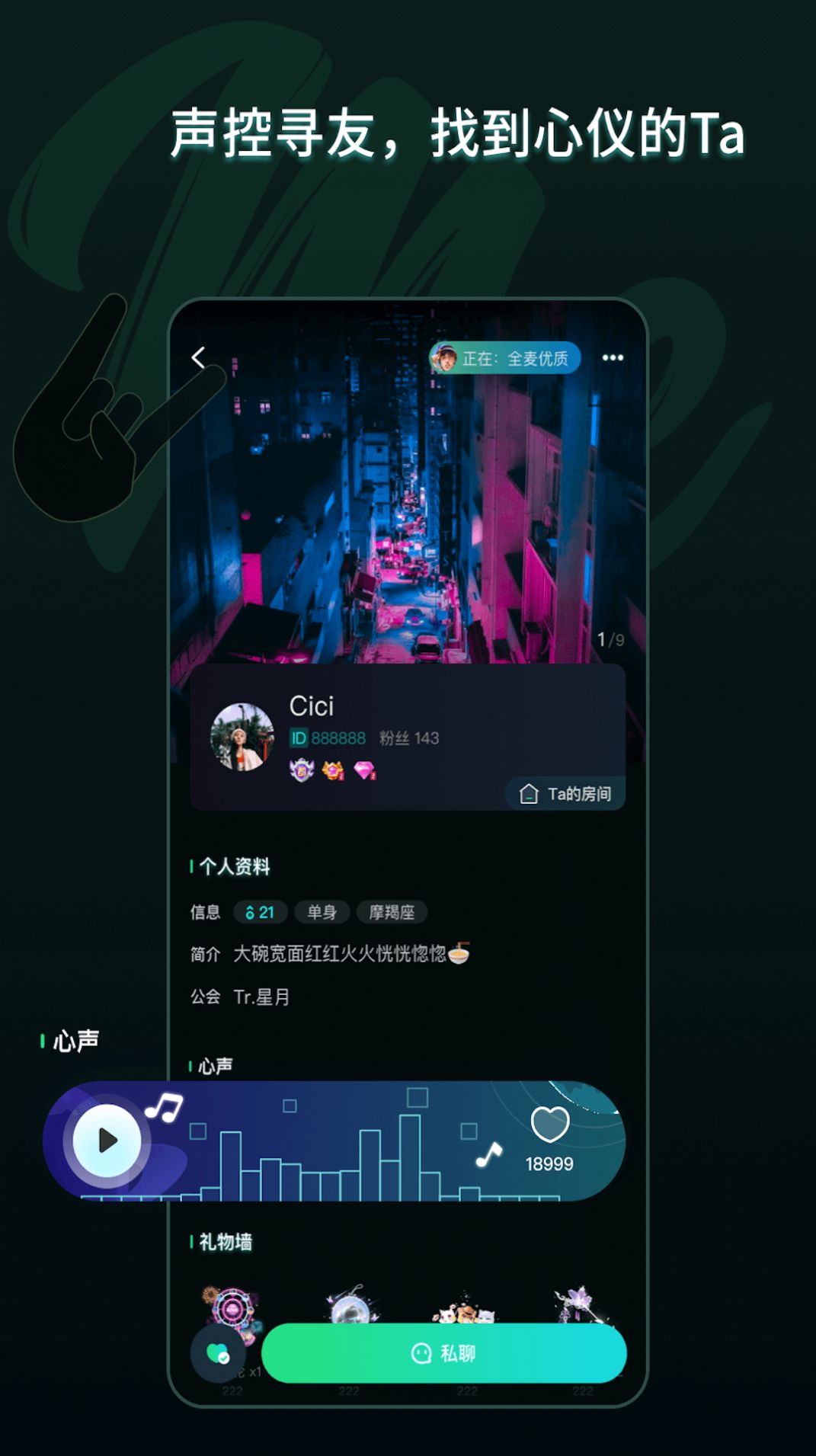 Me兔语音app-插图1