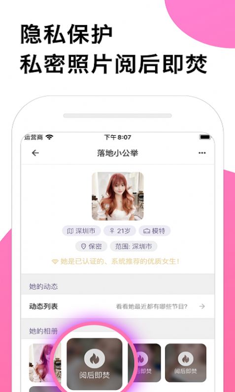 富语社区app-插图2