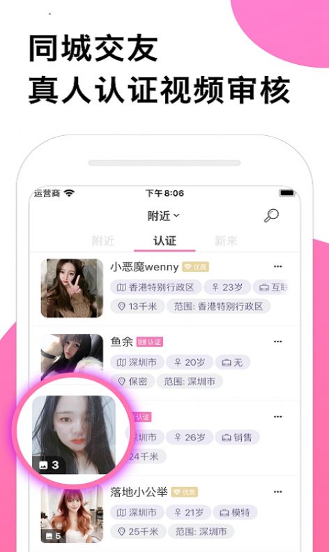 富语社区app-插图1