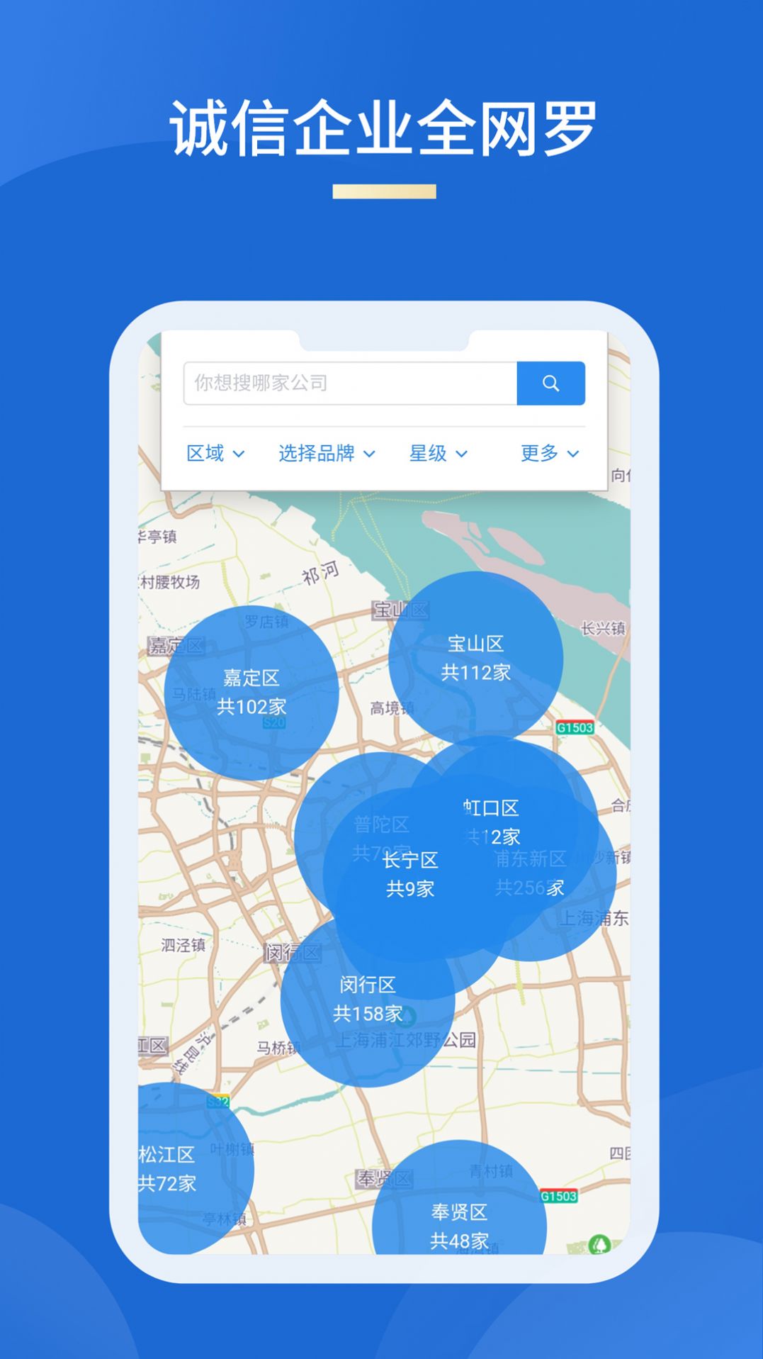 车信盟app-插图1