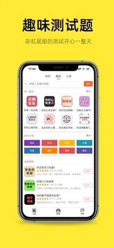 嗨小葩app-插图2