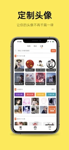 嗨小葩app-插图1