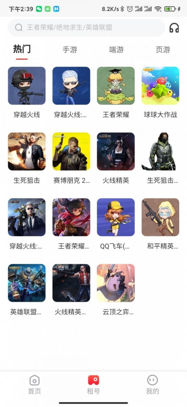 168租号玩平台app-插图2