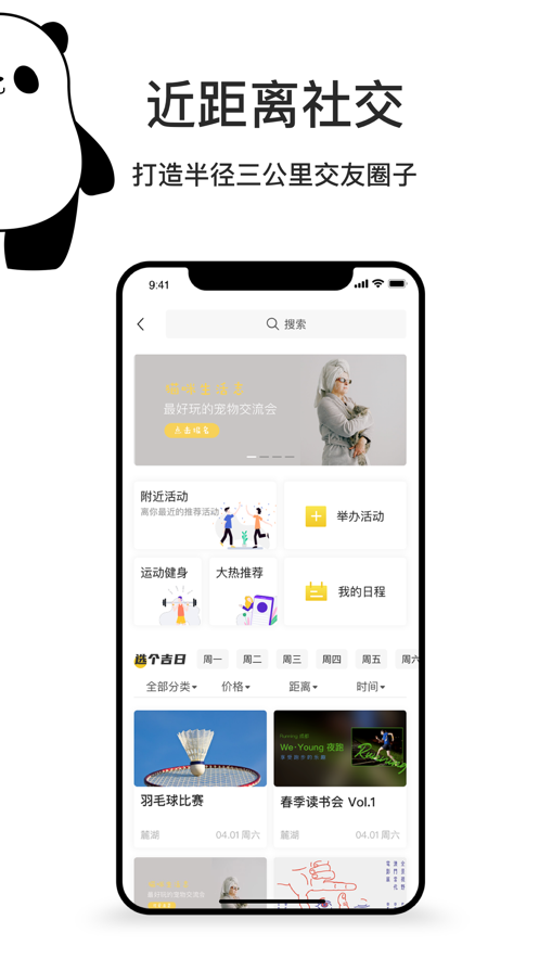 城汇玩app-插图2