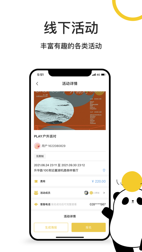 城汇玩app-插图1