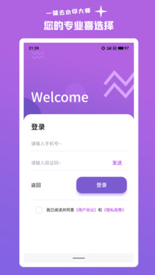 一键智能去水印app-插图2