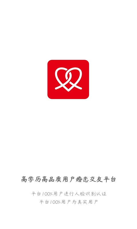 为婚而恋app-插图1