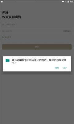 阐阁社交app-插图2