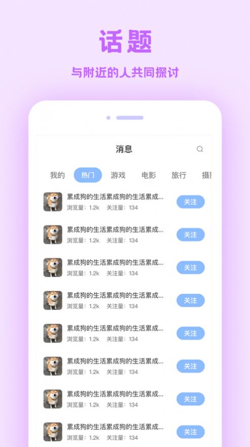 来往社交app-插图2