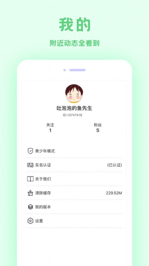 来往社交app-插图1