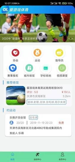 爱游戏平台app-插图2