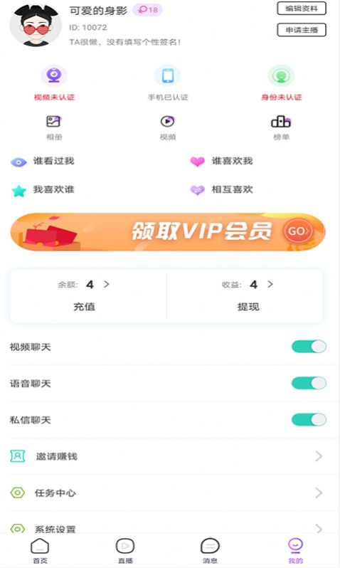 初苋app-插图1